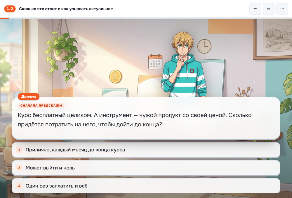 Выбор в новелле: тот же вопрос, но с последствиями