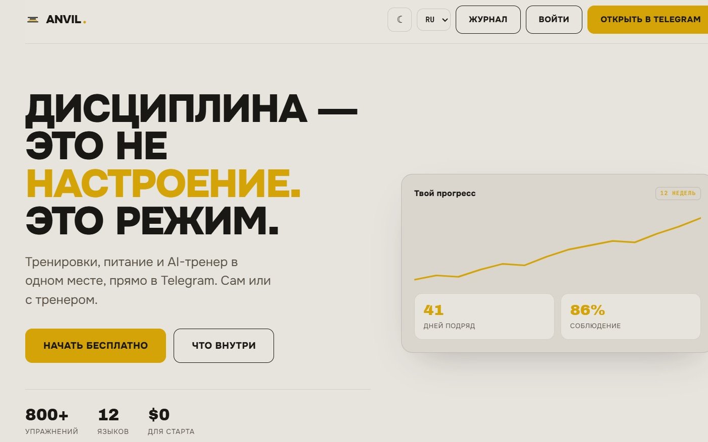 Платформа для тренера и его клиентов.