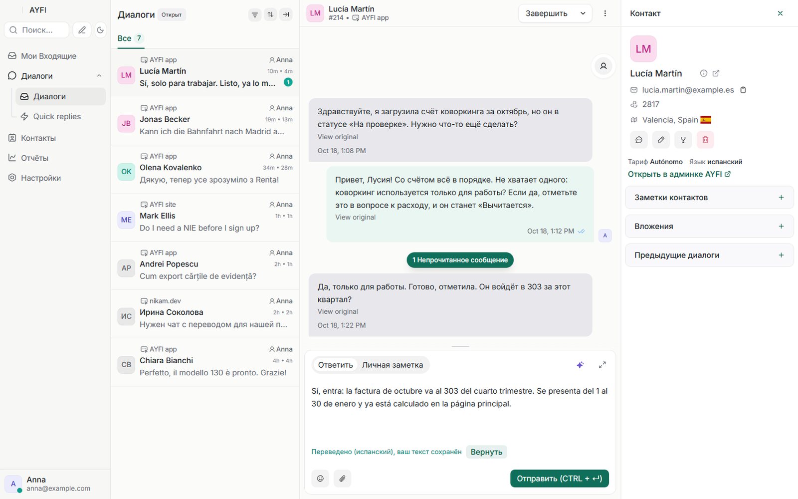 Свой веб-чат с переводом и Telegram